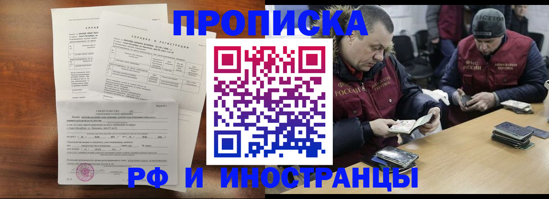 временная регистрация в квартире в Елизово