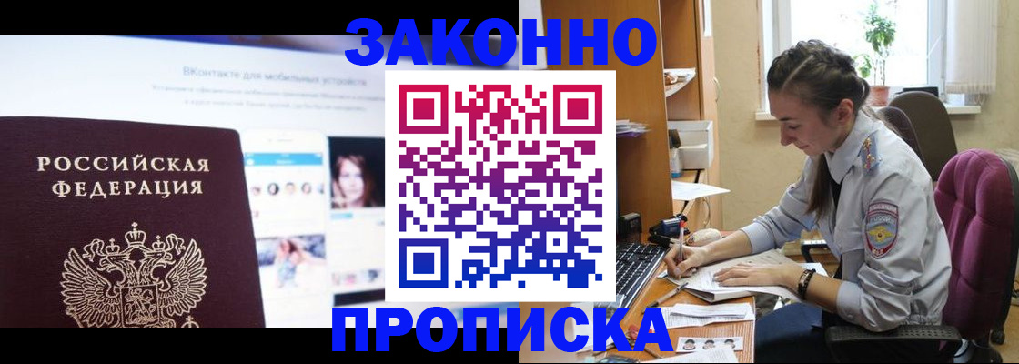 регистрация для школы в Елизово