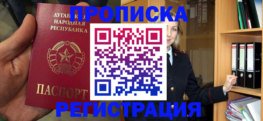 временная регистрация купить в Елизово