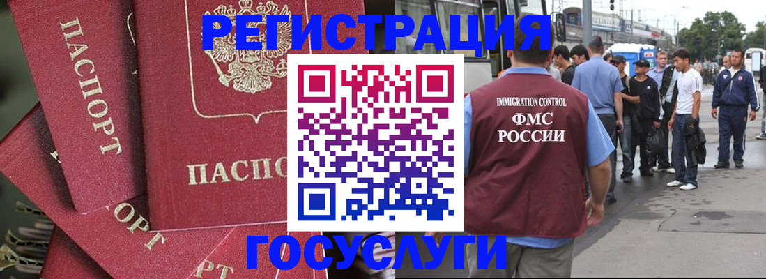купить прописку в Елизово