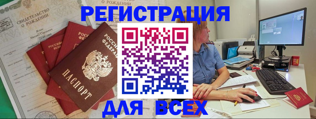прописка иностранных граждан в Елизово