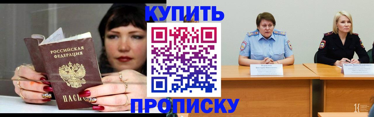 прописка иностранных граждан в Елизово